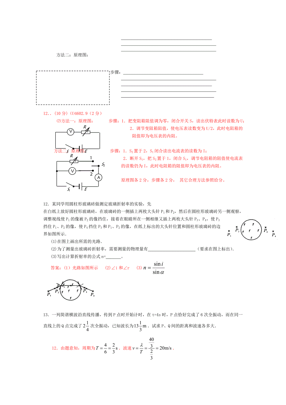 2017泰兴第三高级中学高三物理期末适应性训练_第4页