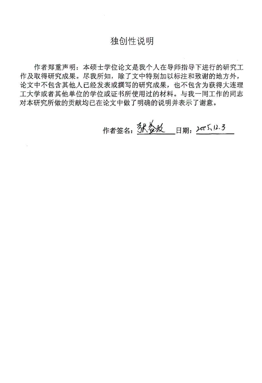 油田勘探生产管理及井位导航系统设计与实现论文_第2页