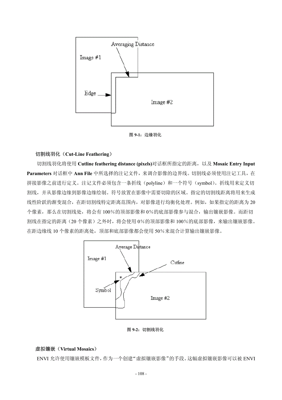 实习二(镶嵌)_第3页