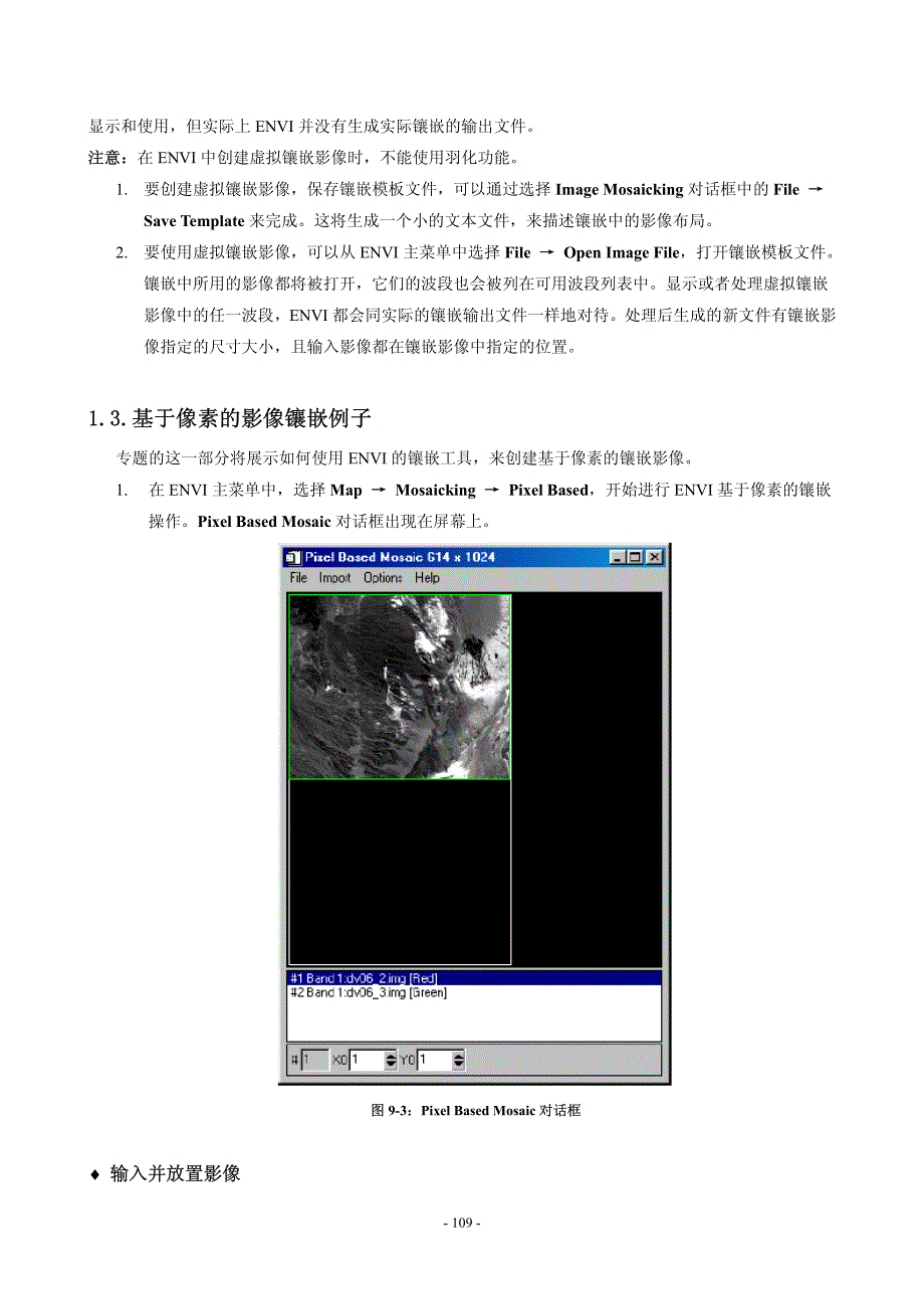 实习二(镶嵌)_第4页