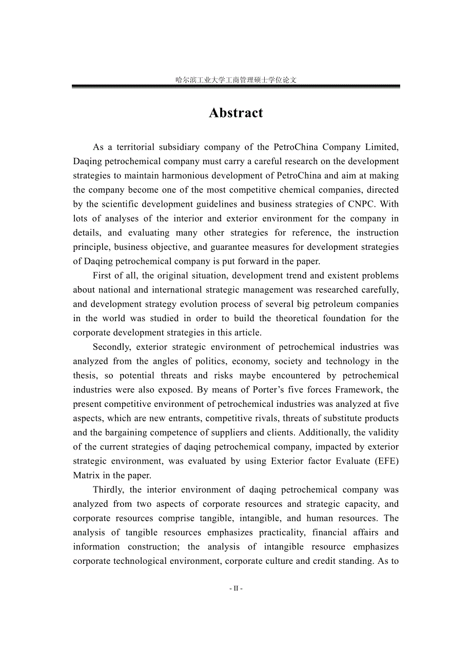 大庆石化公司企业战略研究_第4页