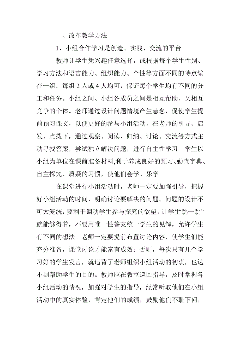 高职教育英语教学分析论文 _第2页