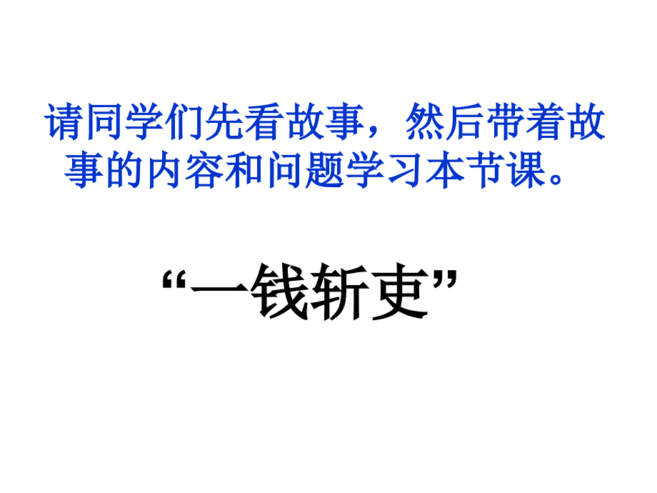 量变与质变_第4页