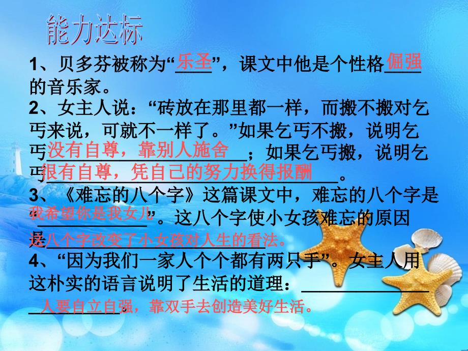 教科版三年级语文上册第四单元复习ppt课件-教科版小学三年级_第3页