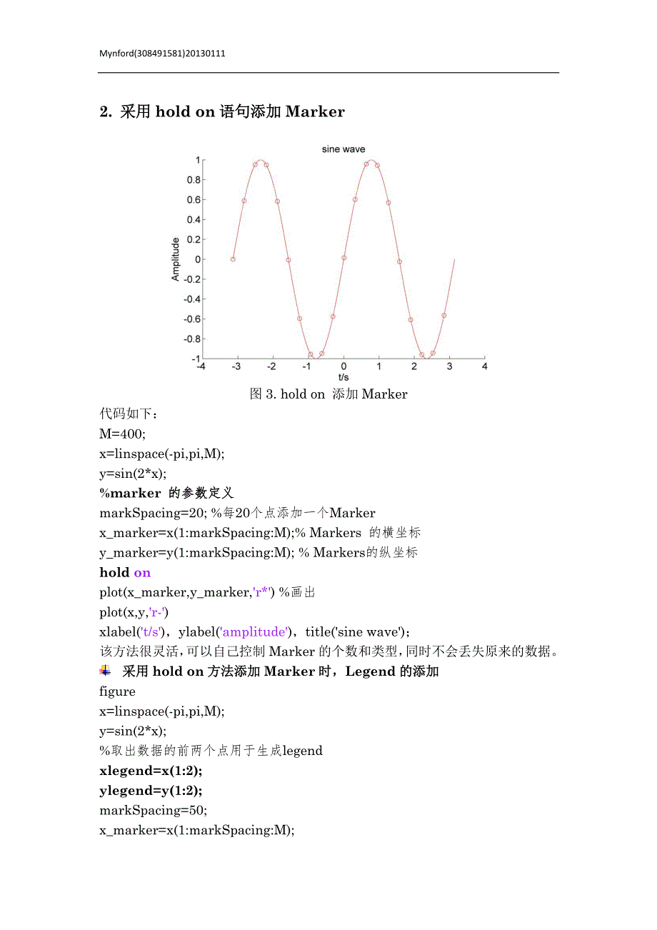 Matlab画图时_Marker过多的解决方法_第2页