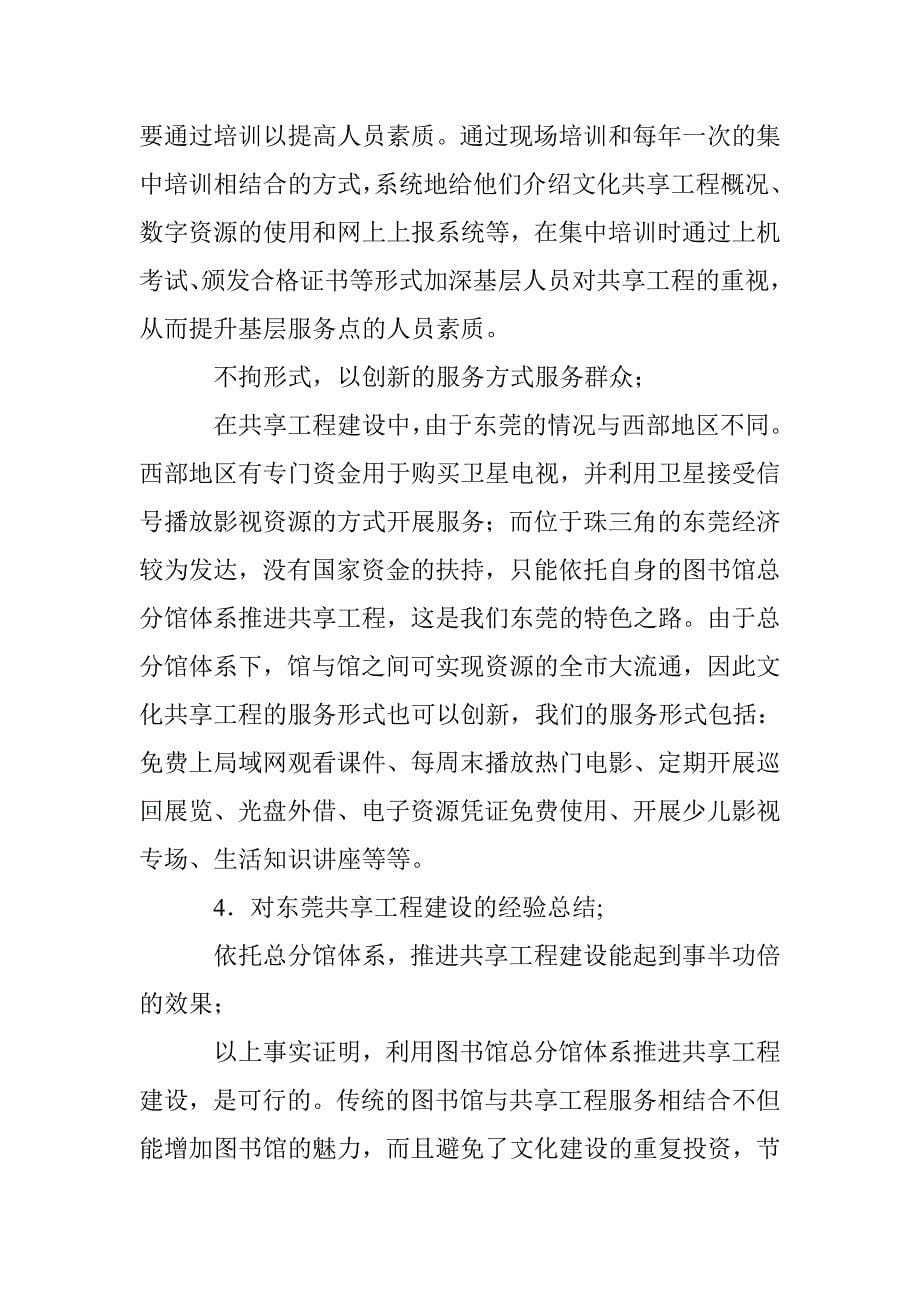 网络传播文化资源论文 _第5页