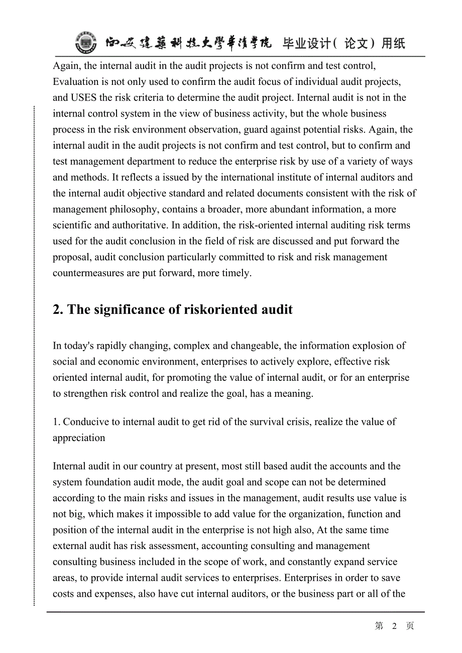 毕业论文中英文翻译—风险导向审计在工程审计中的应用_第3页