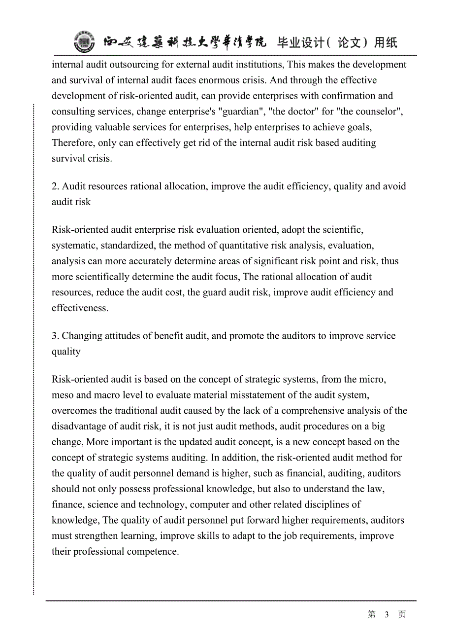 毕业论文中英文翻译—风险导向审计在工程审计中的应用_第4页