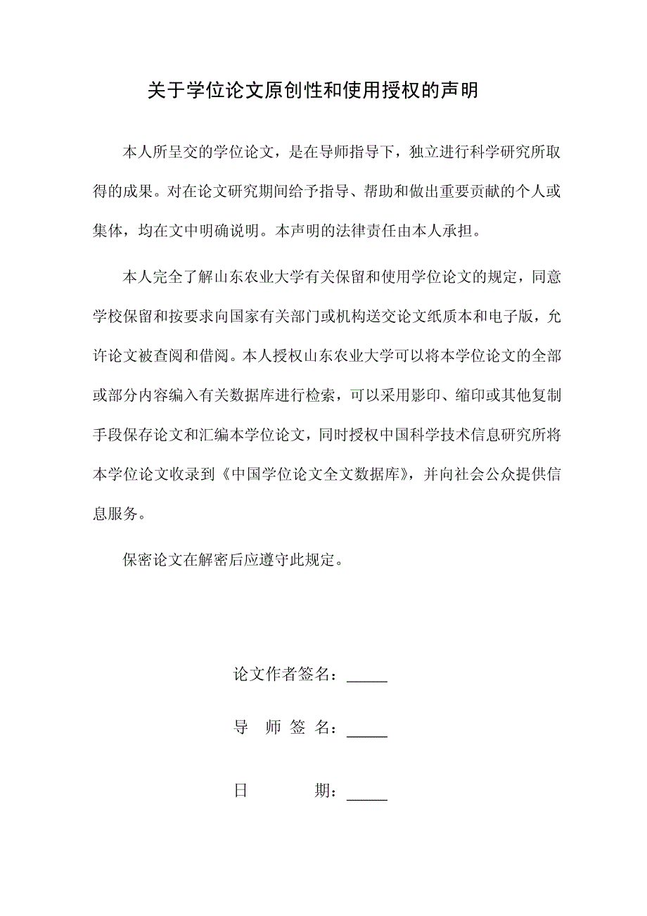 我国上市公司自愿性会计政策变更的市场反应研究_第4页