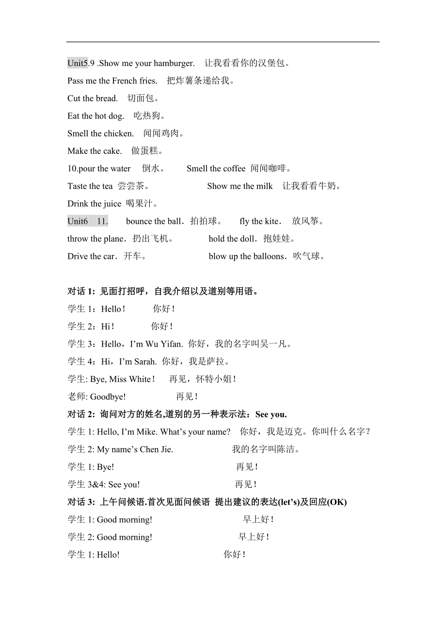 人教pep三年级上册知识点归纳总复1_第4页