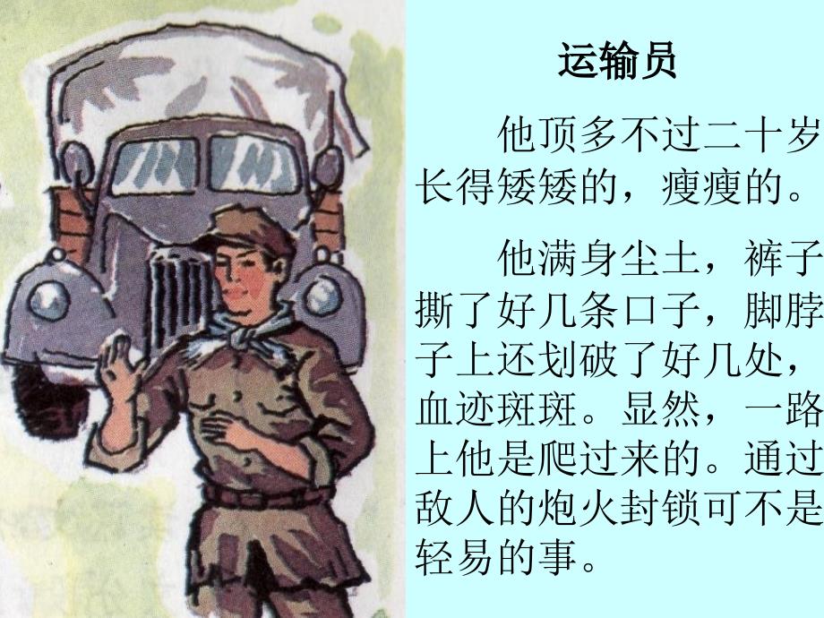 一个苹果ppt课件-新课标人教版小学四年级_第2页