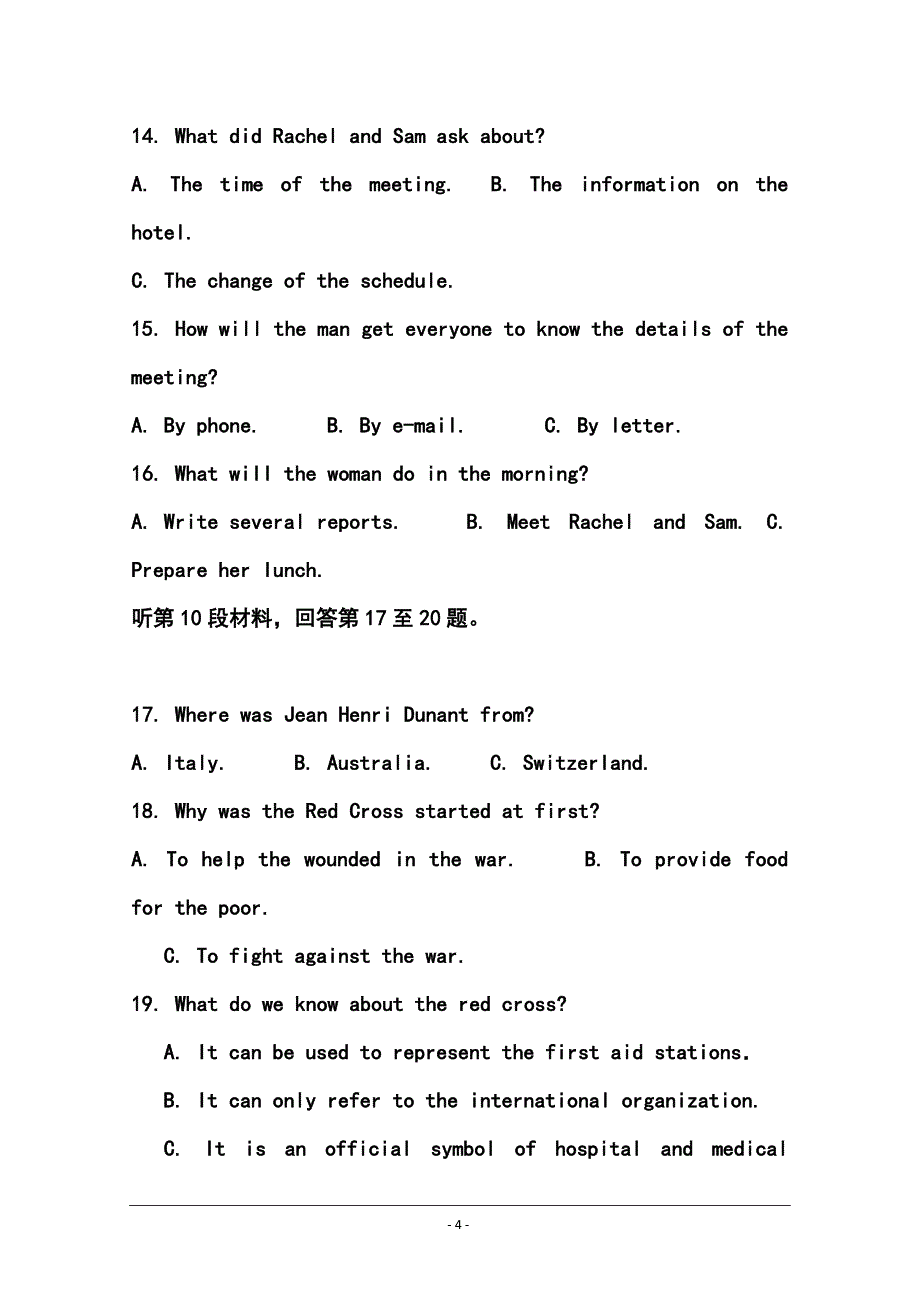 2018 届山东省潍坊市某重点中学高三上学期12月阶段性教学质量检测英语试题及答案_第4页