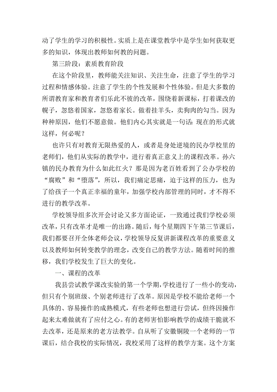 因爱而心动      为爱而行动_第2页