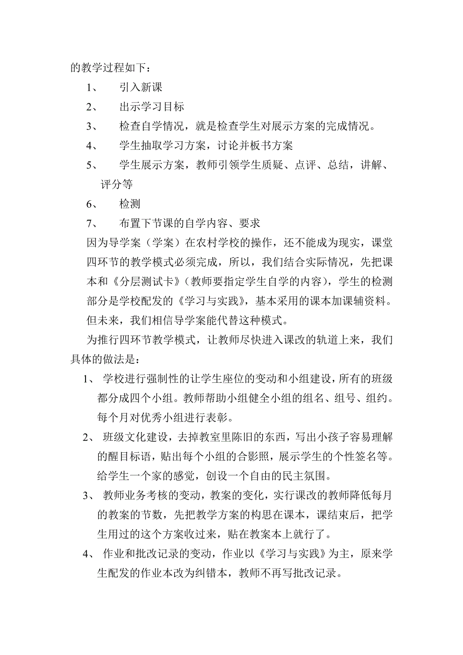 因爱而心动      为爱而行动_第3页