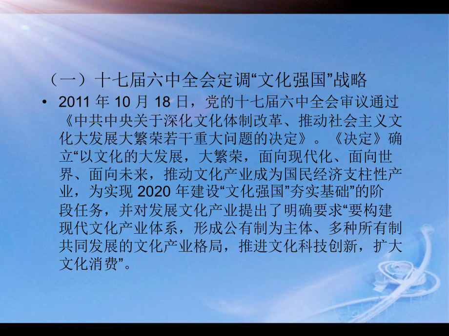2012年首届中国齐齐哈尔国际婚礼节活动策划案_第4页