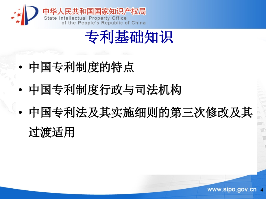 江苏代理人资格考试 张永华_第4页