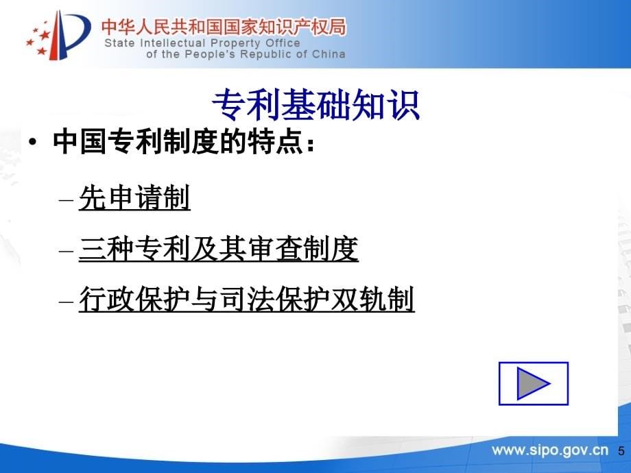 江苏代理人资格考试 张永华_第5页