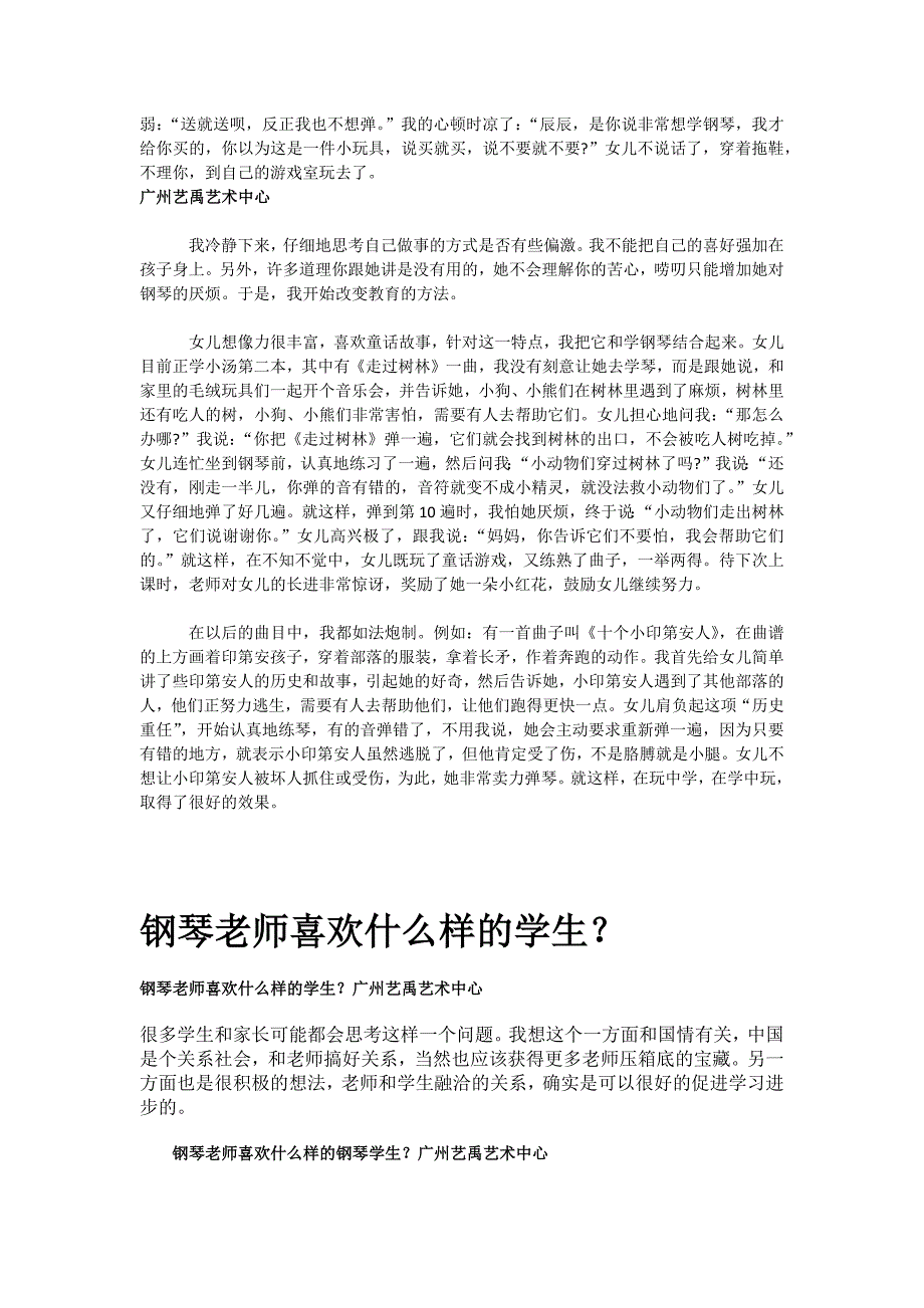 学钢琴热门话题1_第3页