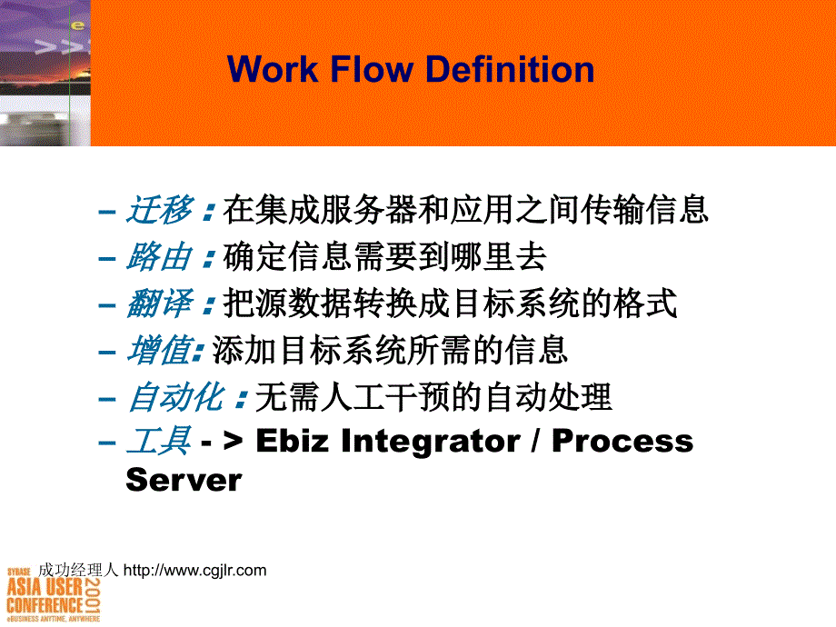 Sybase关于Workflow的精华之四_第3页