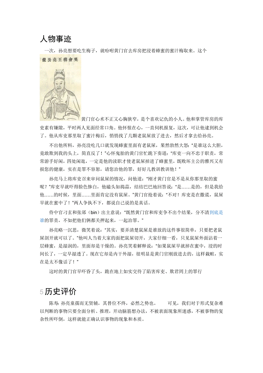 戚继光明代著名抗倭将领_第3页