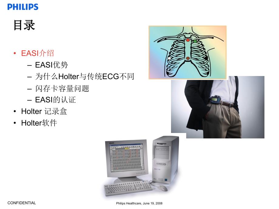 holter动态心电介绍课件_第2页