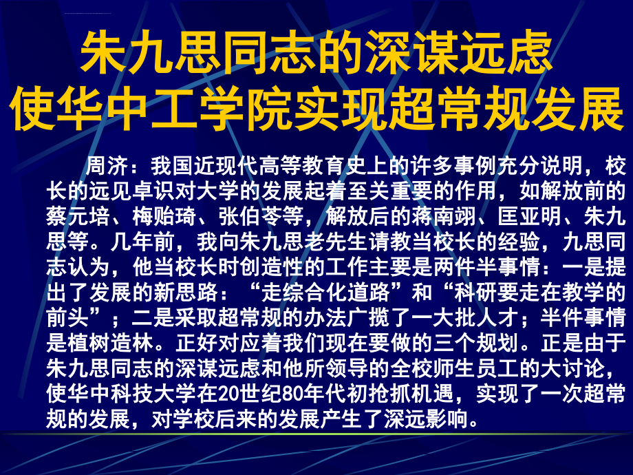 中国铜拉丝油行业研究分析报告(152页)_第4页