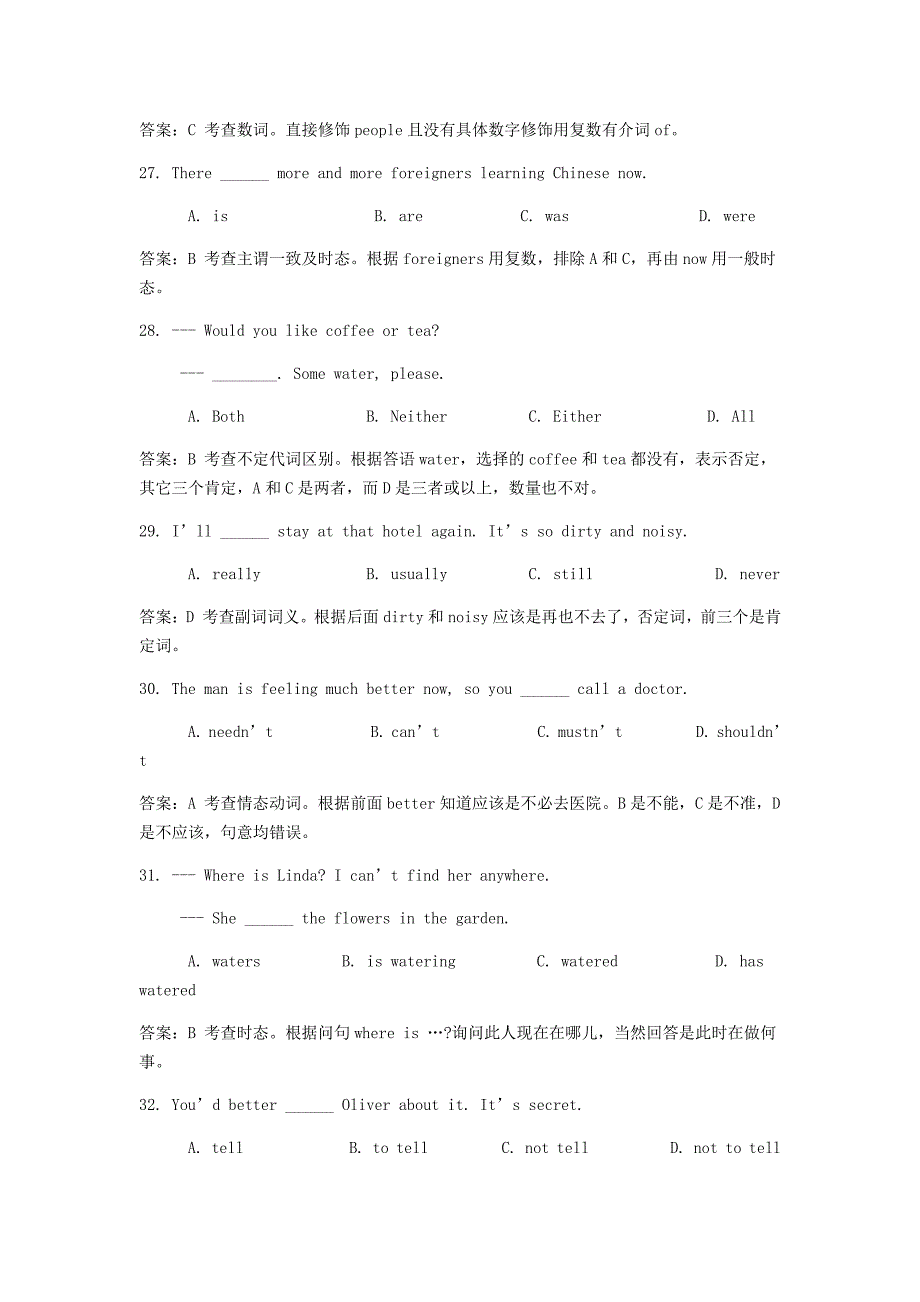 2014重庆中考英语B卷及答案_第4页