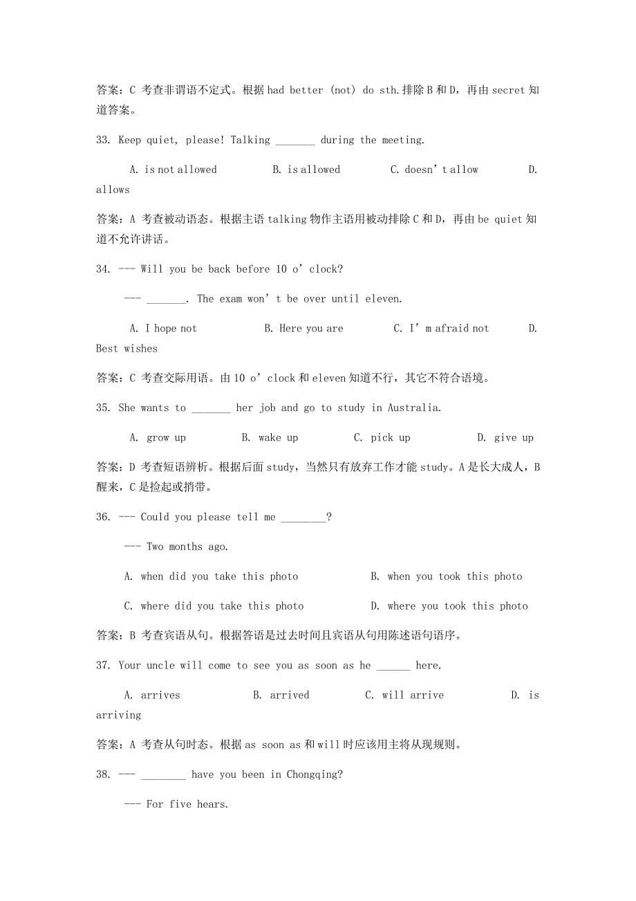 2014重庆中考英语B卷及答案_第5页