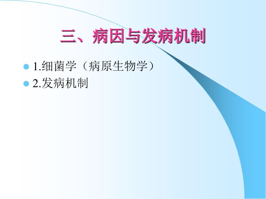 泌尿系男性生殖系统诊断治疗指南课件_第4页