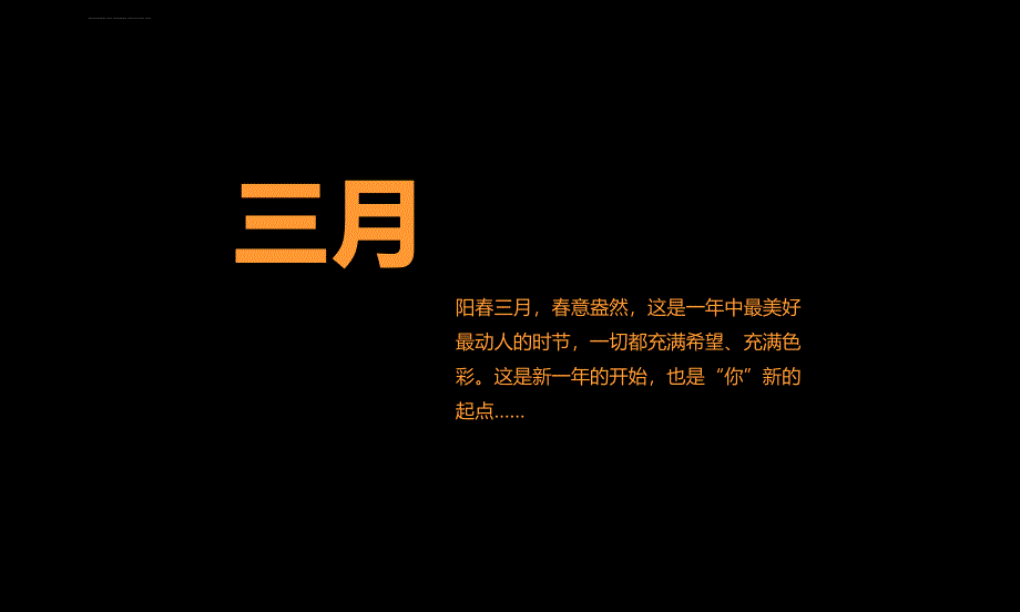 2013年【驶进xx，驻足园林】房地产春季暖场活动策划案_第4页