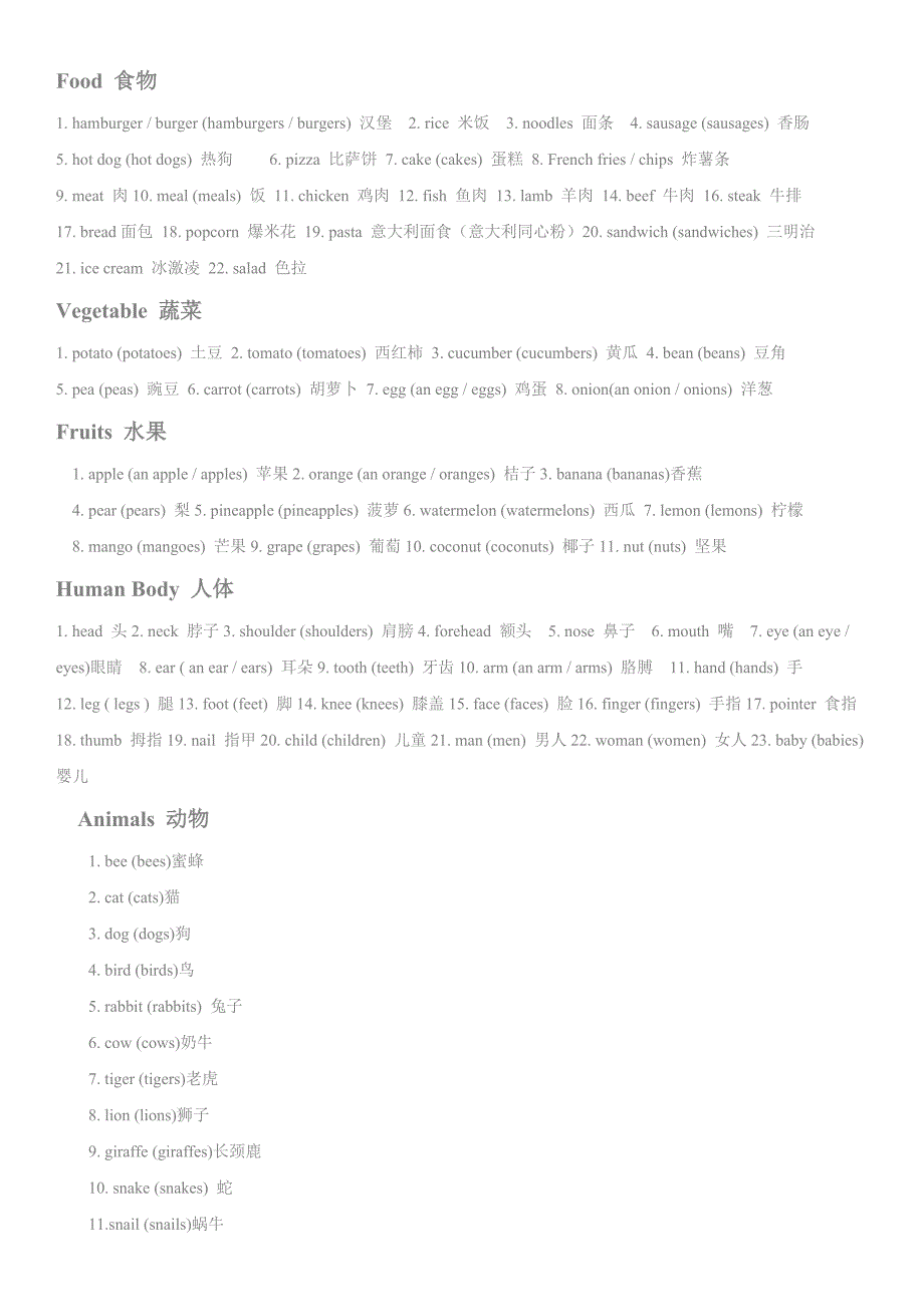 剑桥少儿英语一级单词总汇_第1页