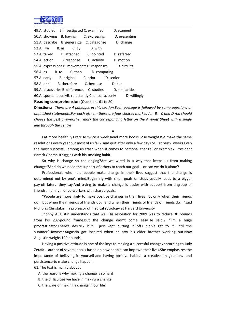 2010年江西省教师招聘考试笔试英语初中学段真题答案解析_第5页