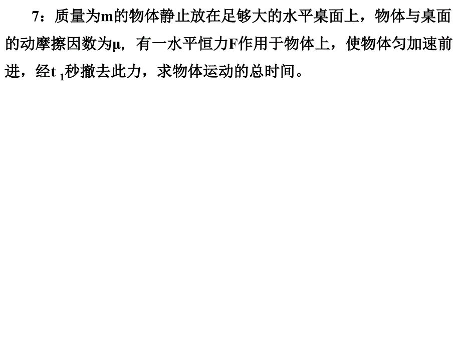 动量和动量守恒练习(三)_第4页