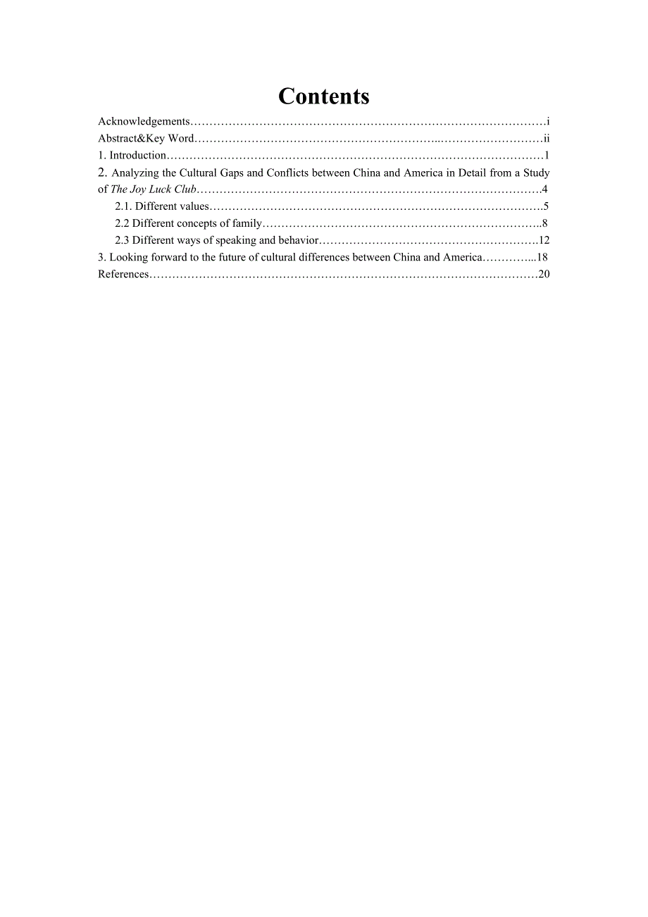 【英语论文】由《喜福会》看中美文化差异和冲突（英文）_第2页