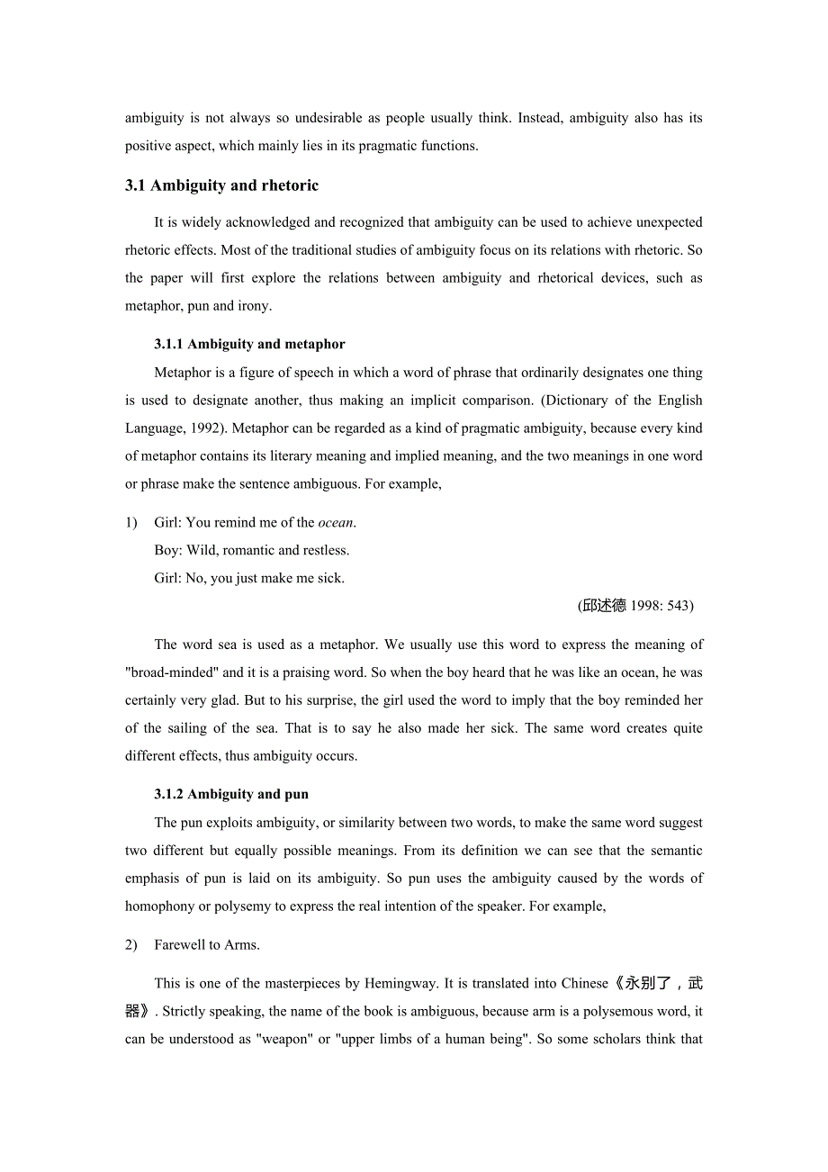 【英语论文】英语歧义及其实用功能（英文）_第3页