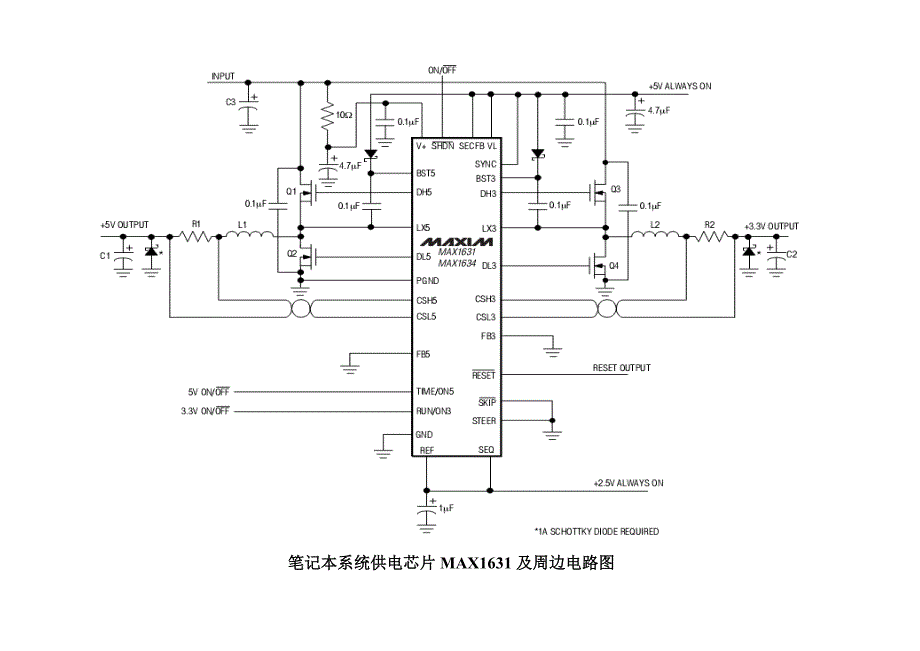 笔记本电路图及维修方法_第2页