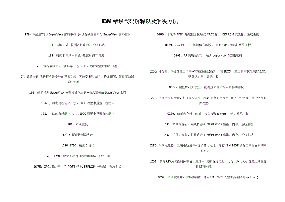 笔记本电路图及维修方法_第4页