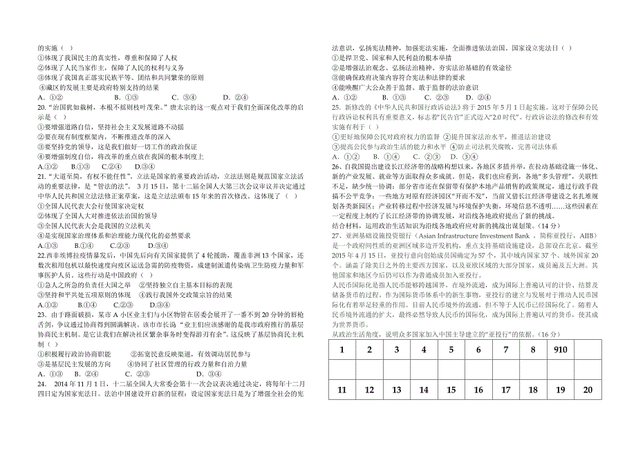 十六周假期作业_第3页