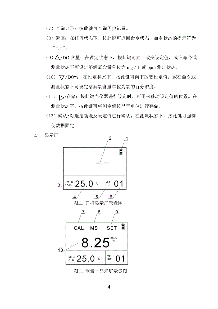 YHA-2310型便携式溶解氧测定仪_第4页