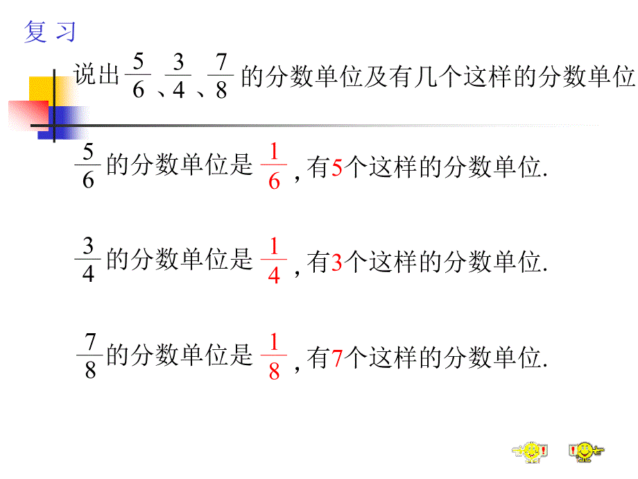 肖培梅 五年级下真分数和假分数(1)_第3页