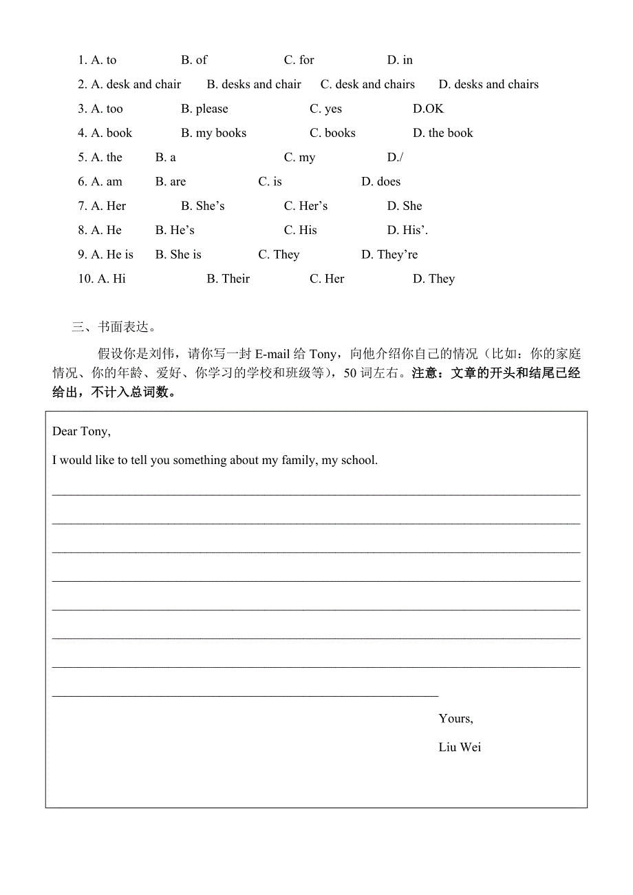 中段考试复习题_第4页