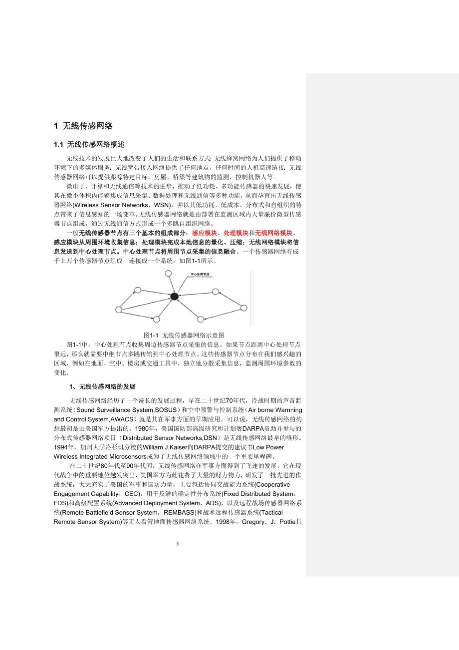 基于认知无线电的传感网络的理论与技术_第4页