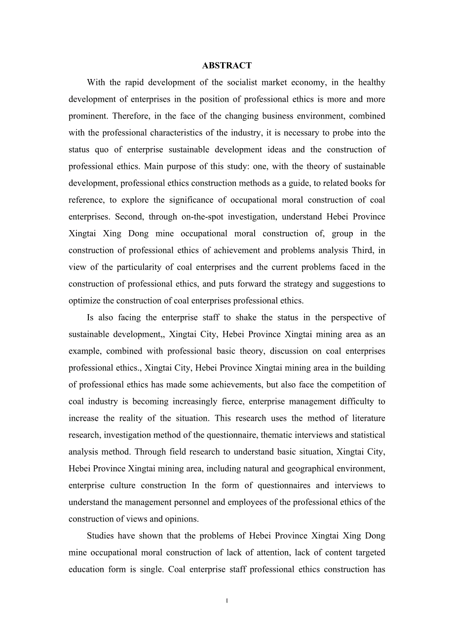 煤炭企业职工职业道德建设研究——以河北省邢台市邢东矿为例--毕业论文_第2页