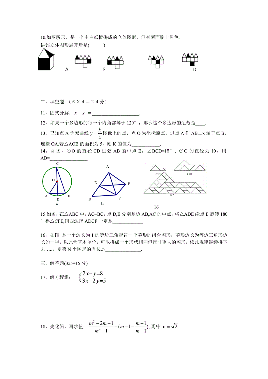 2014广东省初中毕业生学业考试_第2页