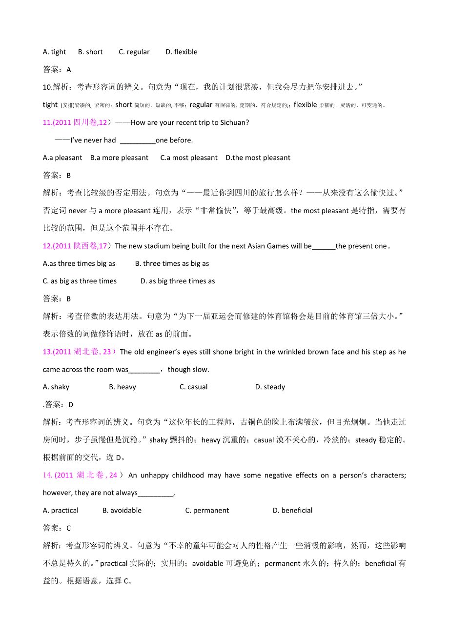 【精品】英语最新7年高考5年模拟试题汇编：单项填空之形容词与副词_第3页