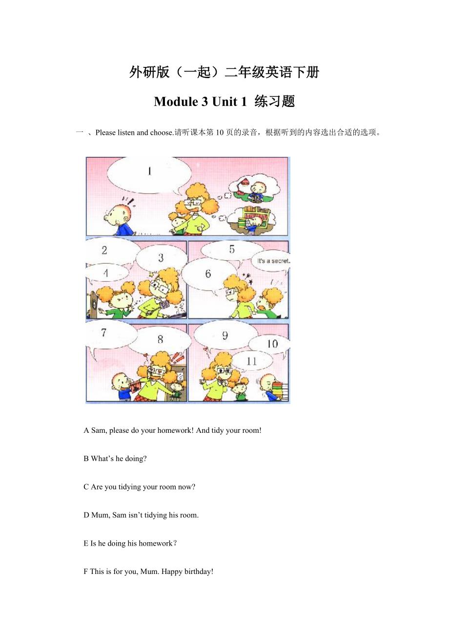 二年级英语下册 Module 3 Unit 1 练习题 外研版(一起)_第1页