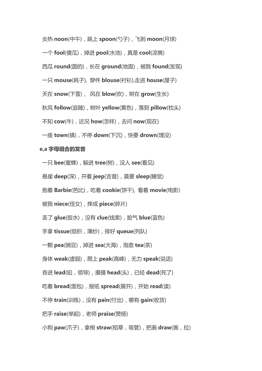 把单词编成三字经,让学生1天记住500个单词_第3页