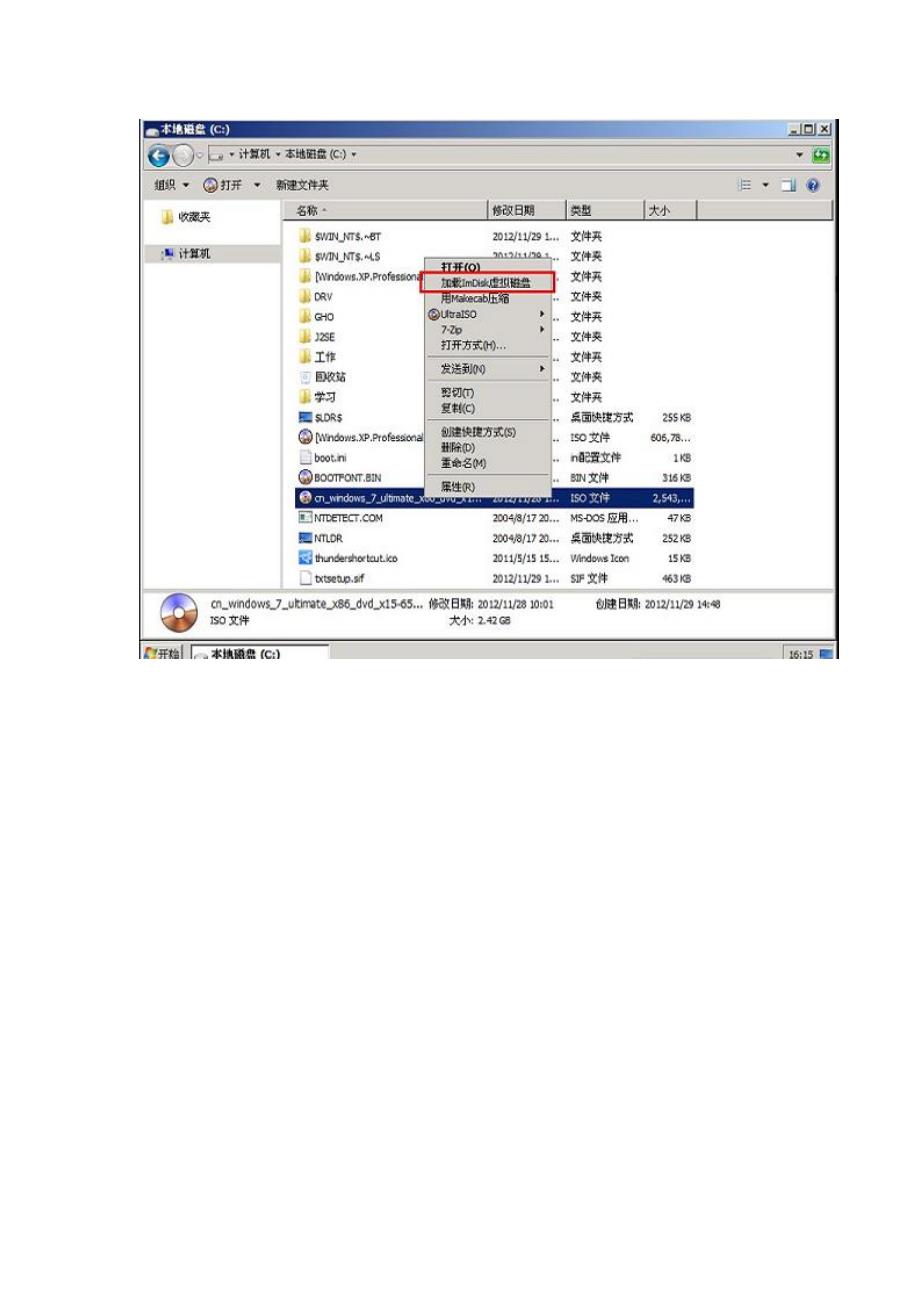 u大师u盘启动盘制作工具安装xp原版系统附图教程_第3页