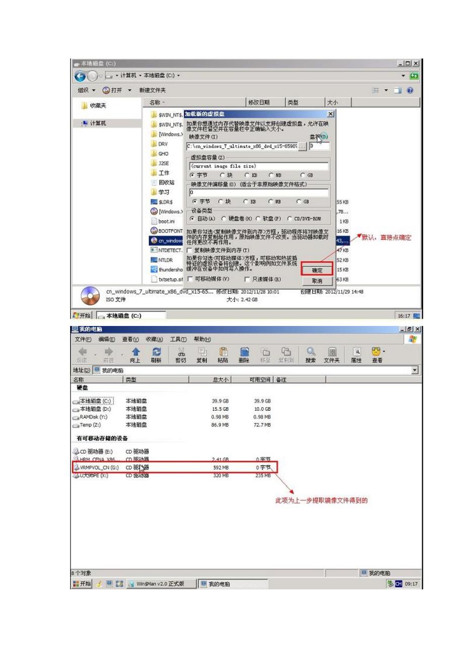 u大师u盘启动盘制作工具安装xp原版系统附图教程_第4页