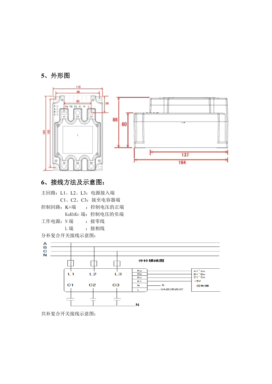 KPFK系列复合开关使用说明书_第4页